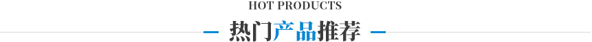 產(chǎn)品展示